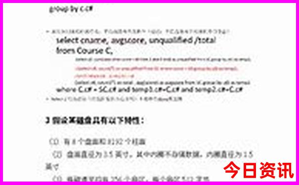 李子奇个人资料